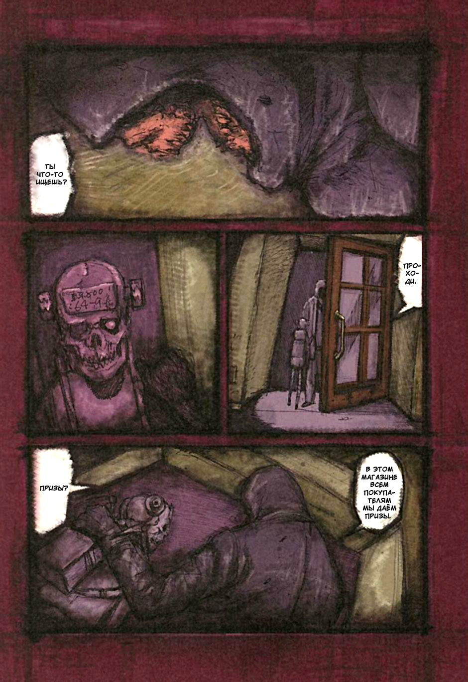 Read Дорохедоро манга читать онлайн Manga Online