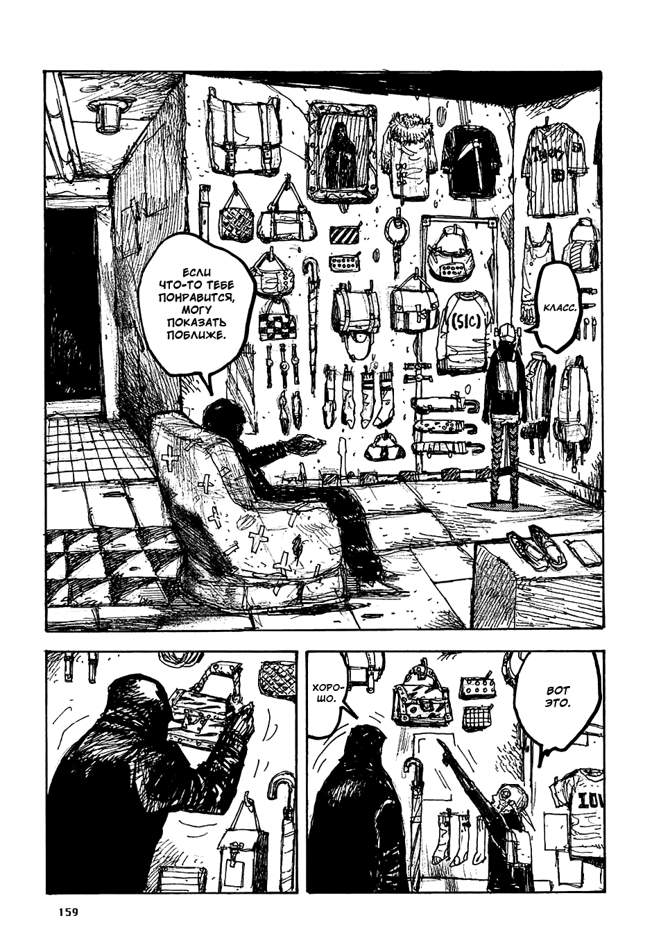 Read Дорохедоро манга читать онлайн Manga Online