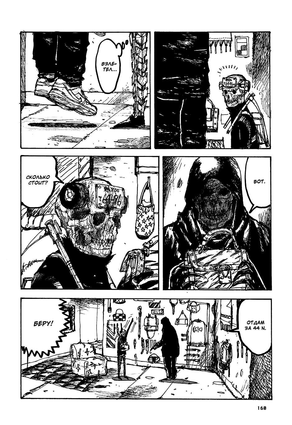 Read Дорохедоро манга читать онлайн Manga Online