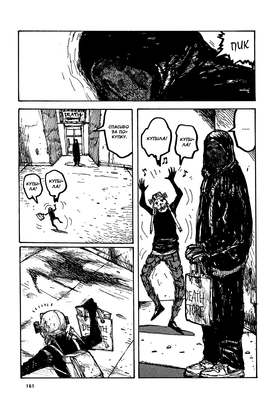 Read Дорохедоро манга читать онлайн Manga Online