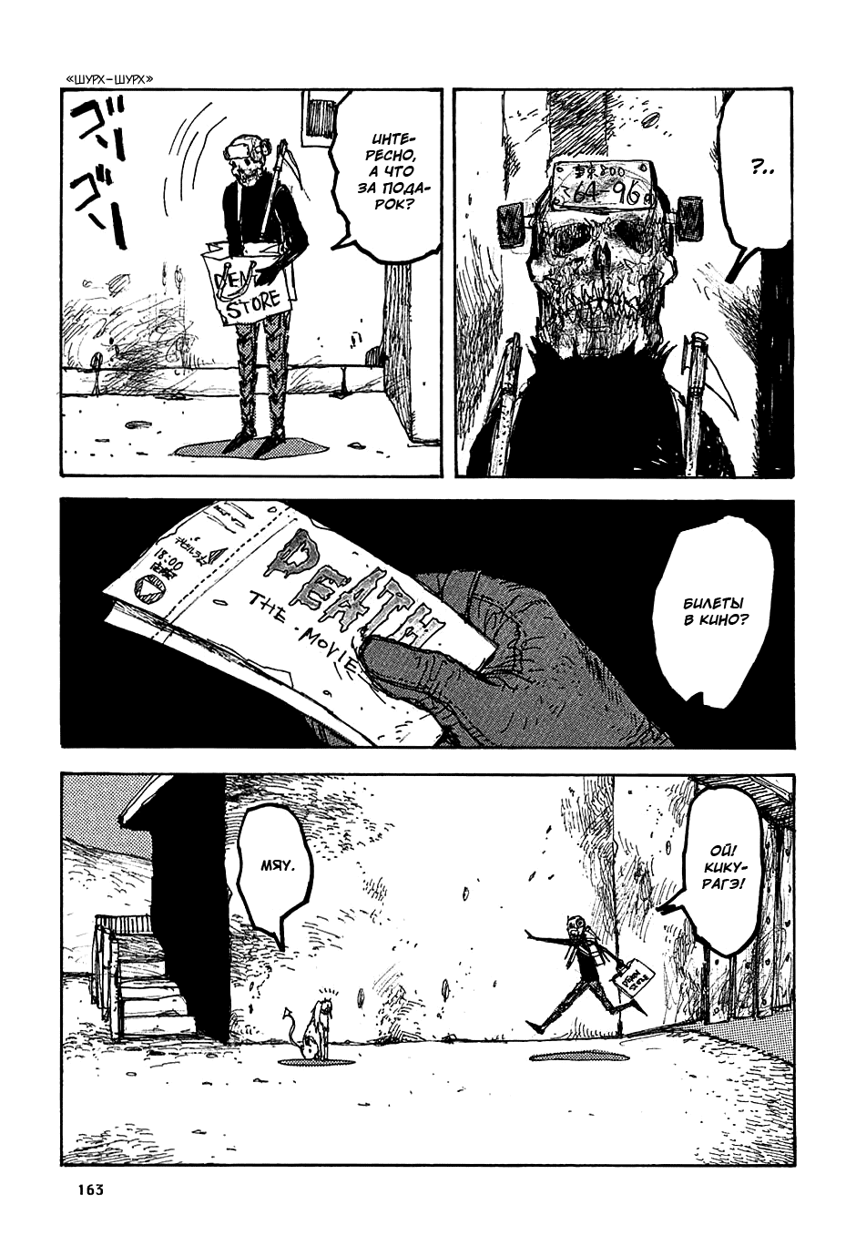 Read Дорохедоро манга читать онлайн Manga Online