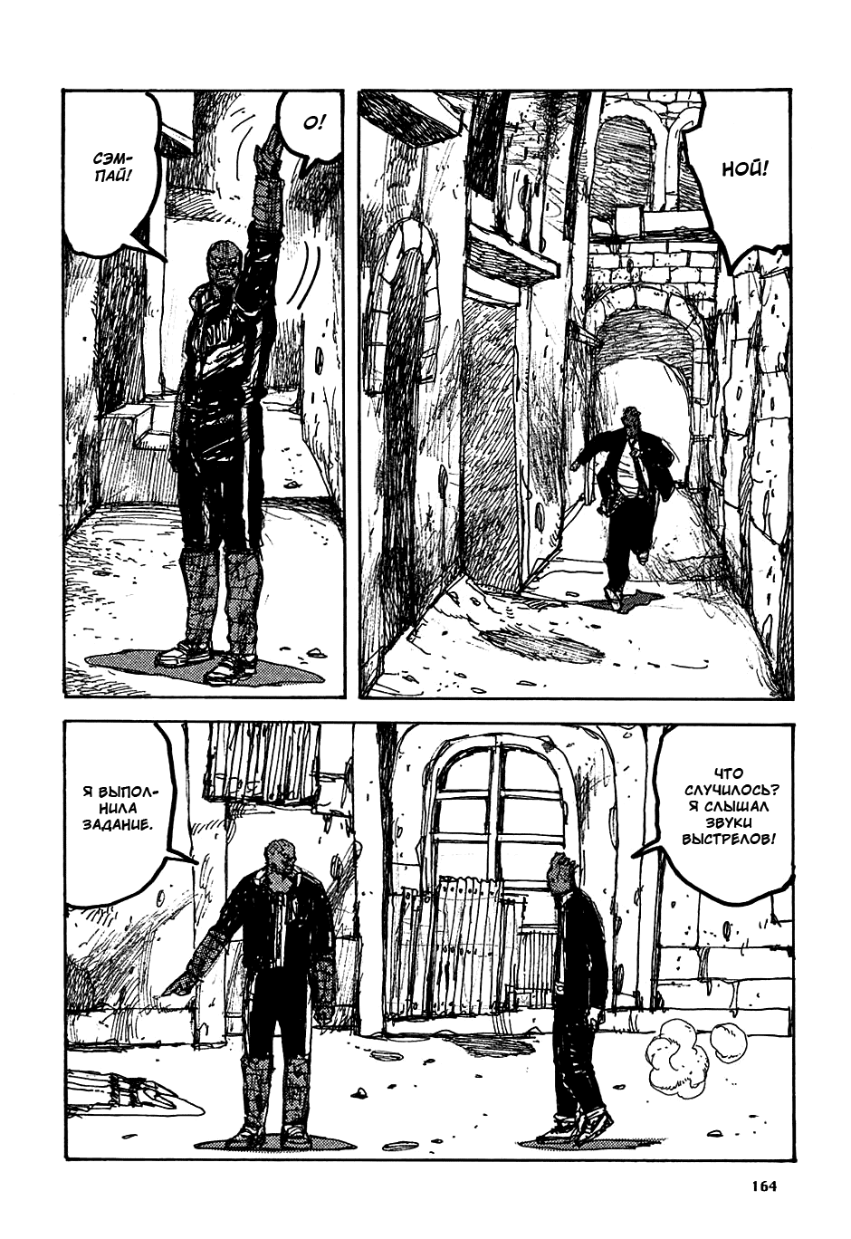 Read Дорохедоро манга читать онлайн Manga Online