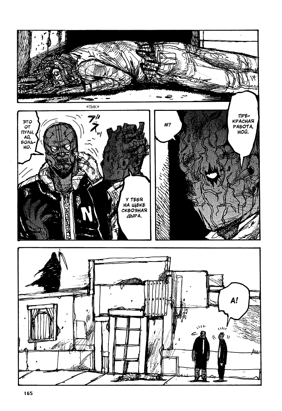 Read Дорохедоро манга читать онлайн Manga Online