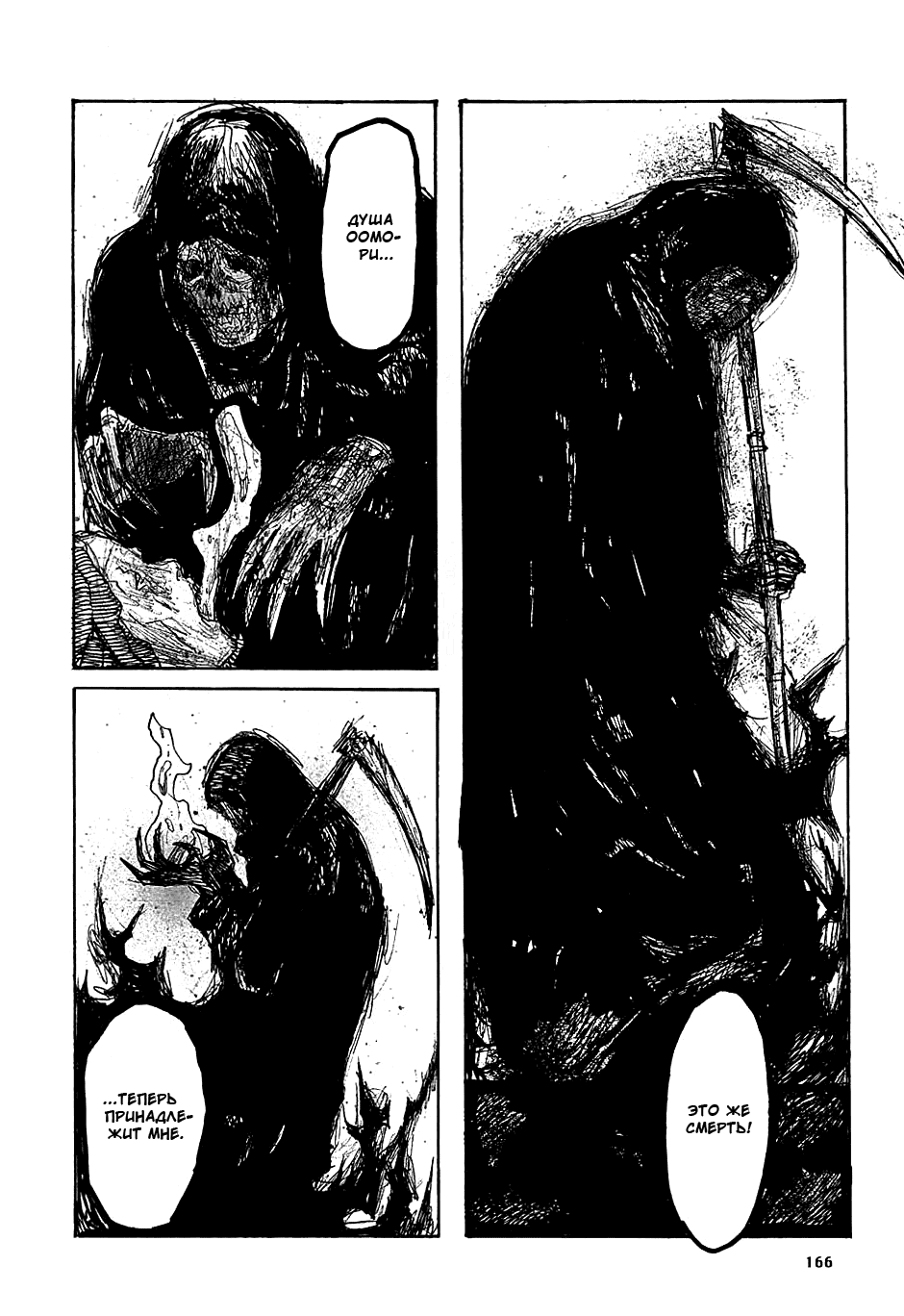 Read Дорохедоро манга читать онлайн Manga Online