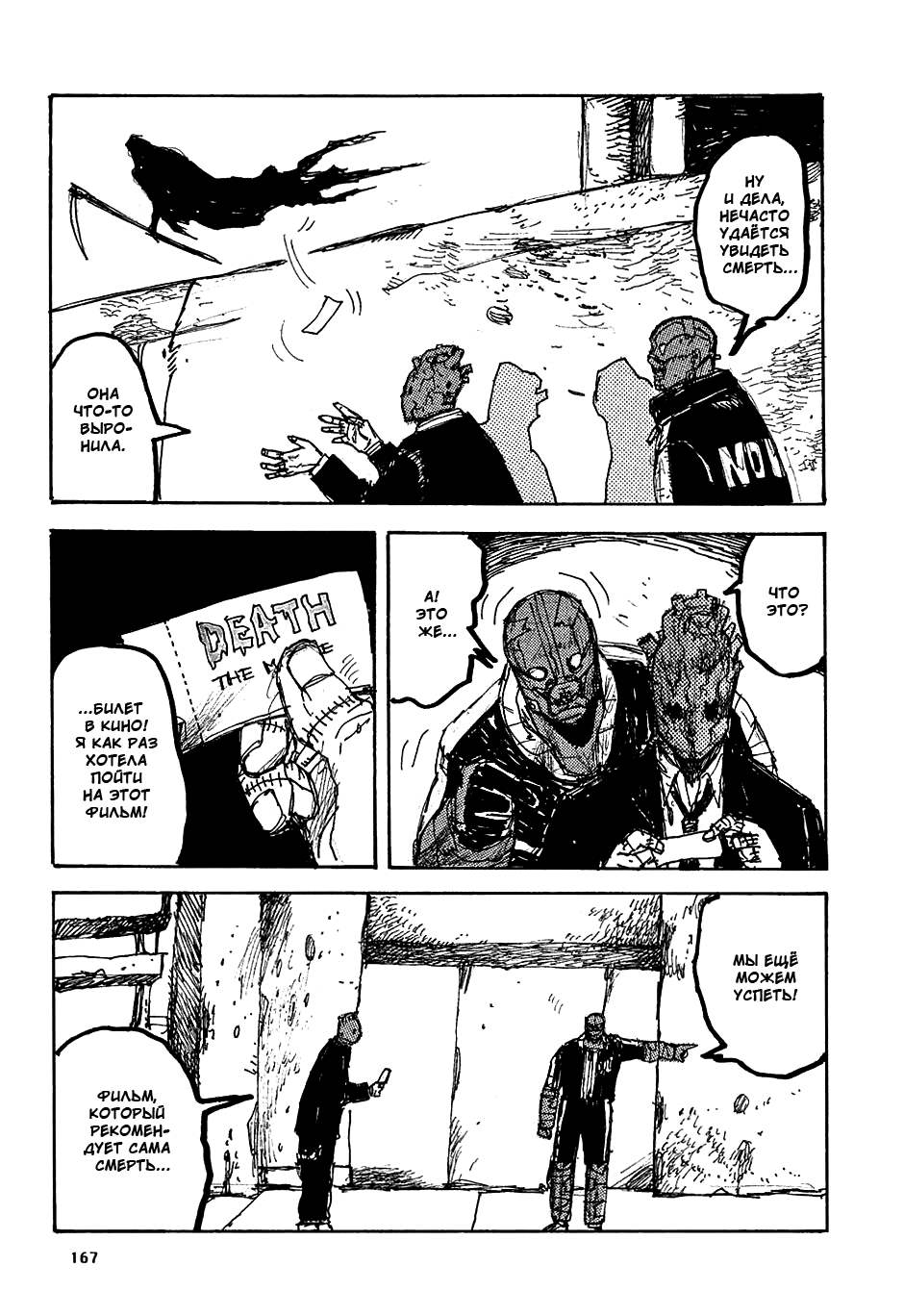 Read Дорохедоро манга читать онлайн Manga Online