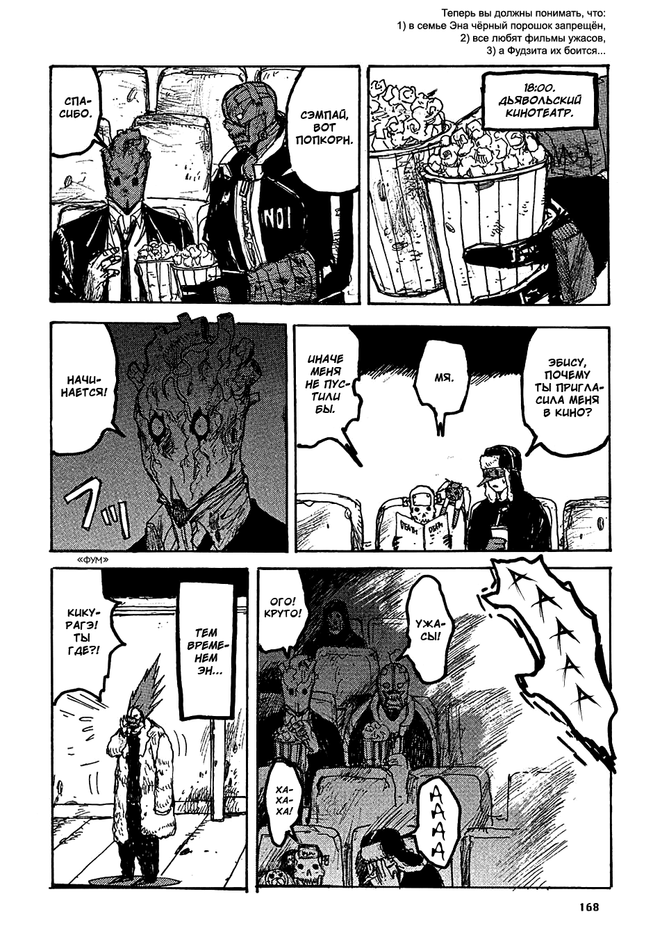 Read Дорохедоро манга читать онлайн Manga Online