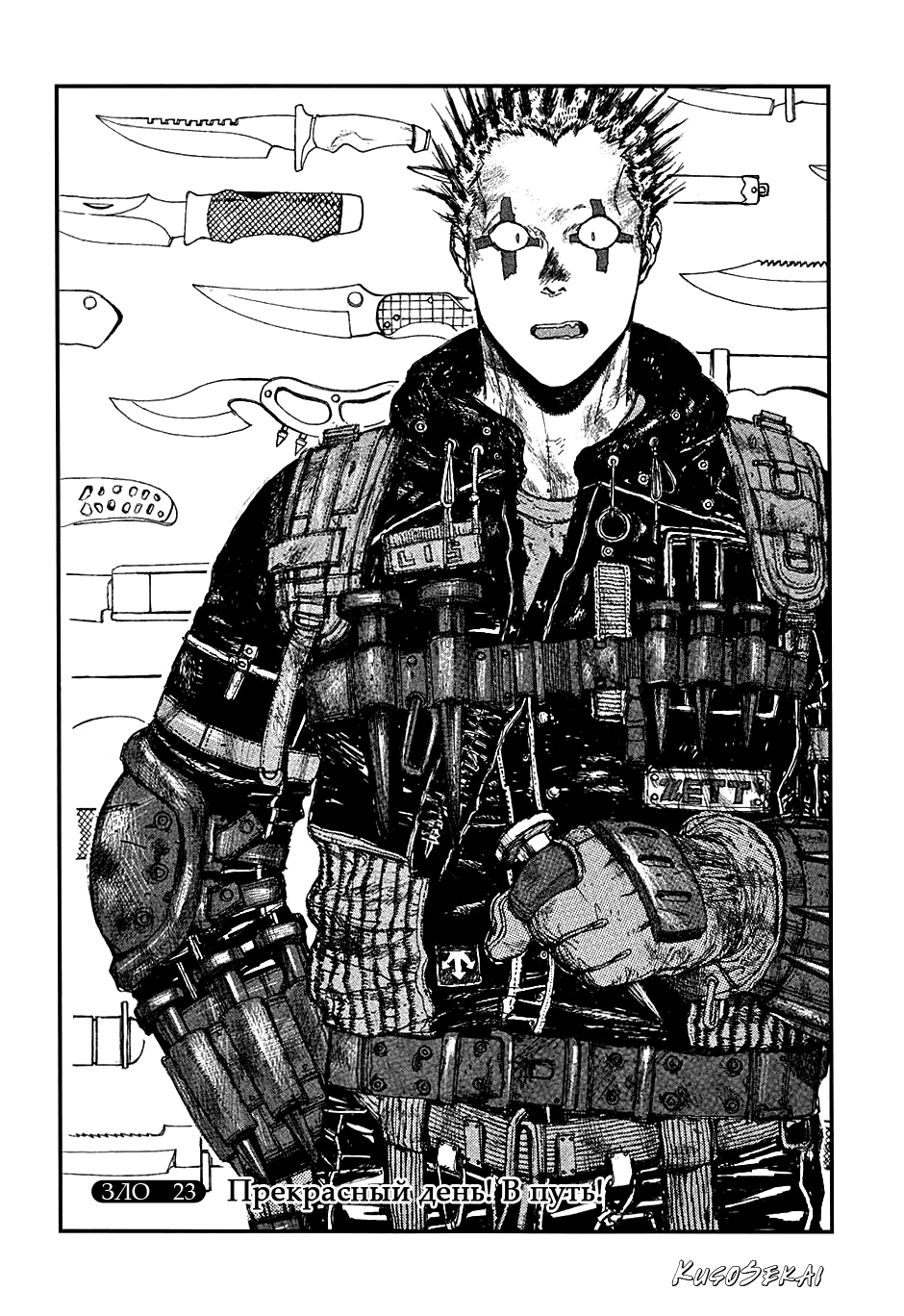 Read Дорохедоро манга читать онлайн Manga Online
