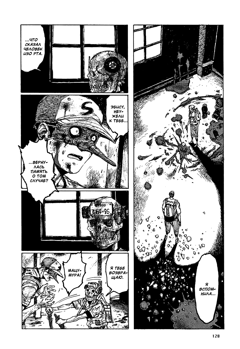Read Дорохедоро манга читать онлайн Manga Online