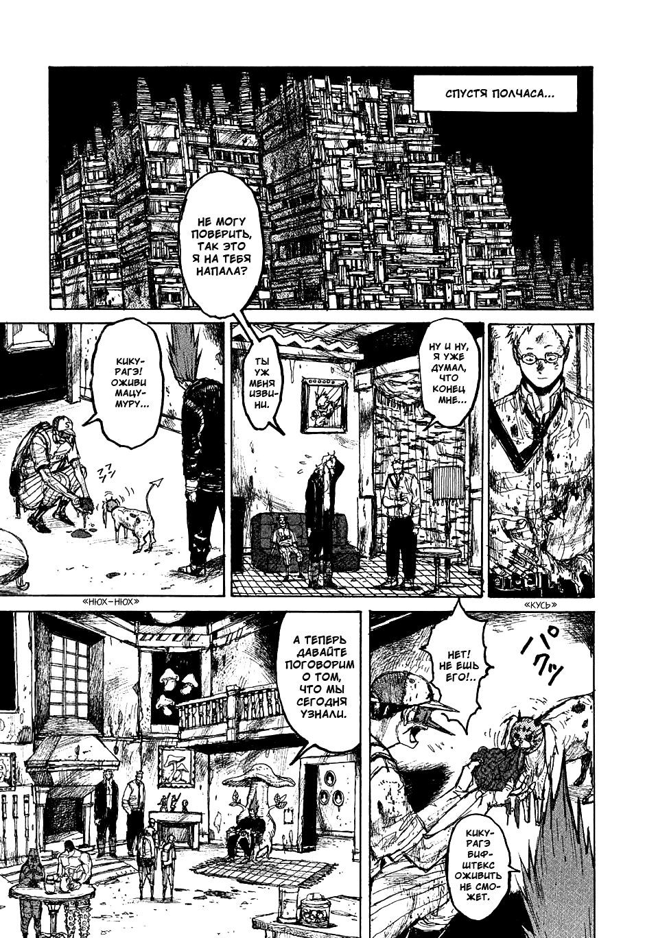 Read Дорохедоро манга читать онлайн Manga Online