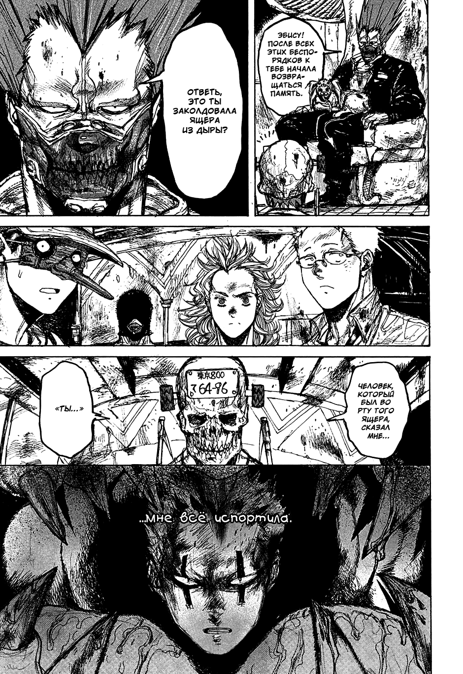 Read Дорохедоро манга читать онлайн Manga Online