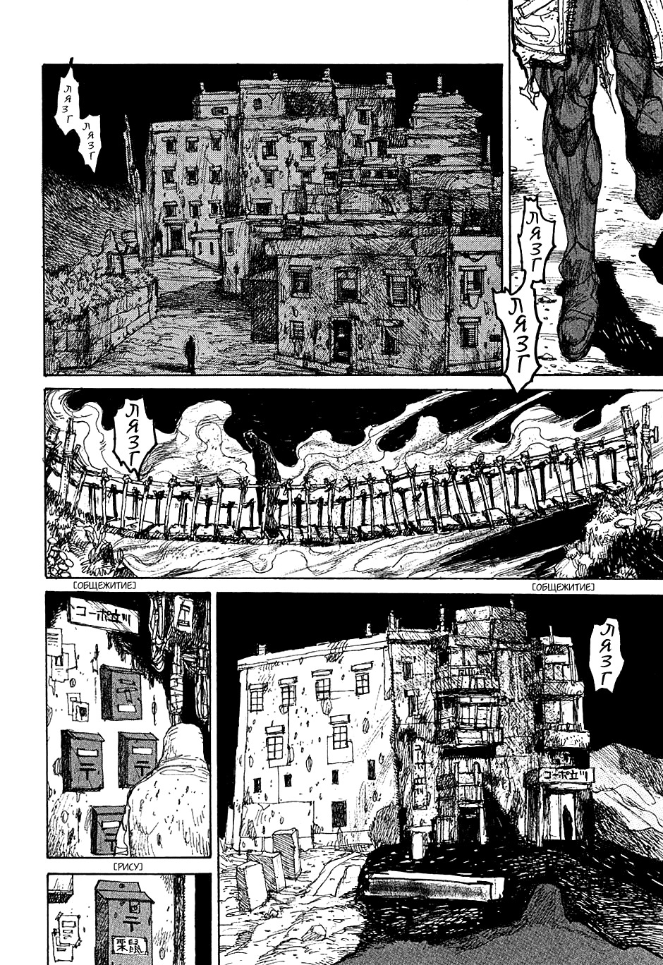 Read Дорохедоро манга читать онлайн Manga Online