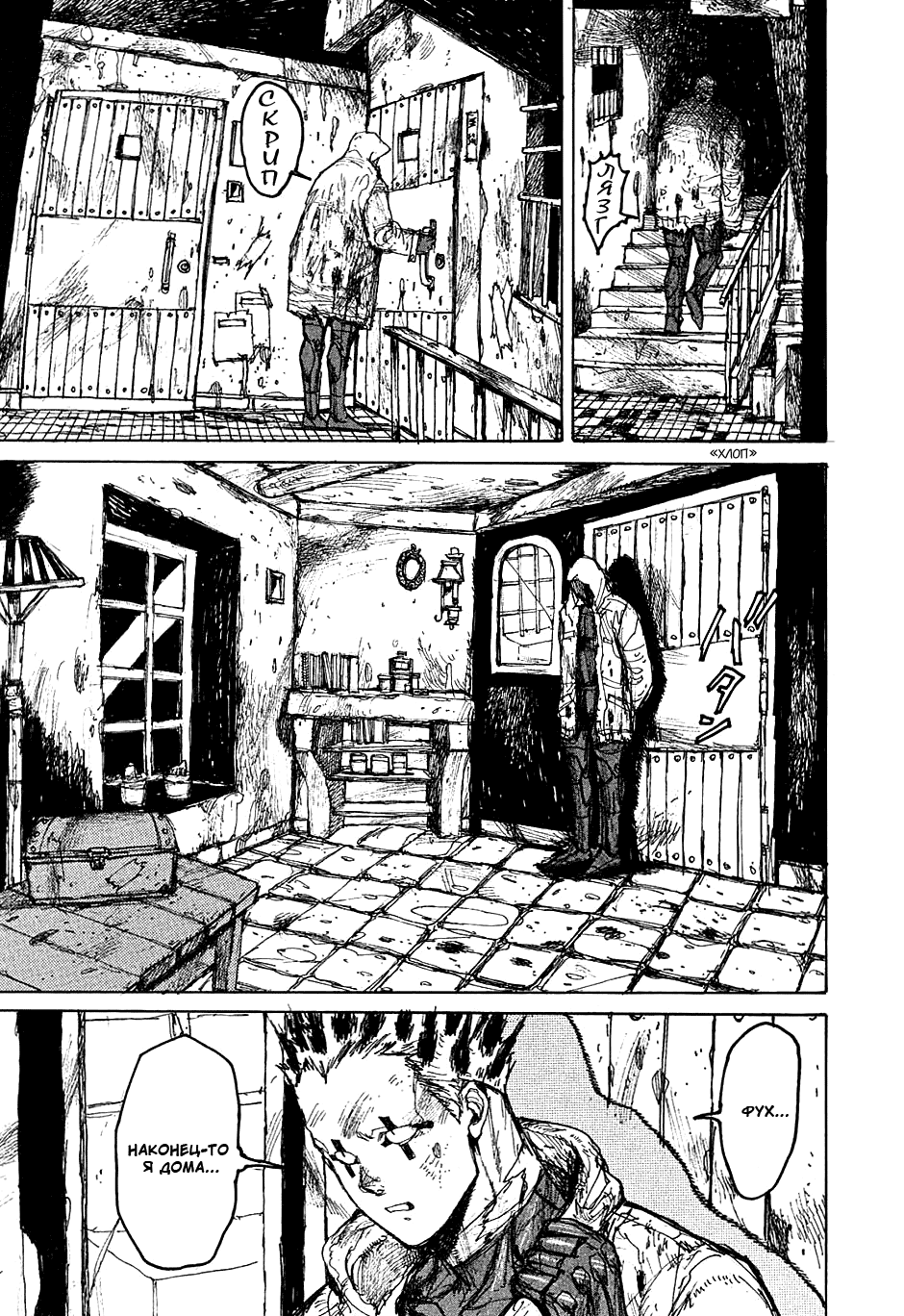 Read Дорохедоро манга читать онлайн Manga Online