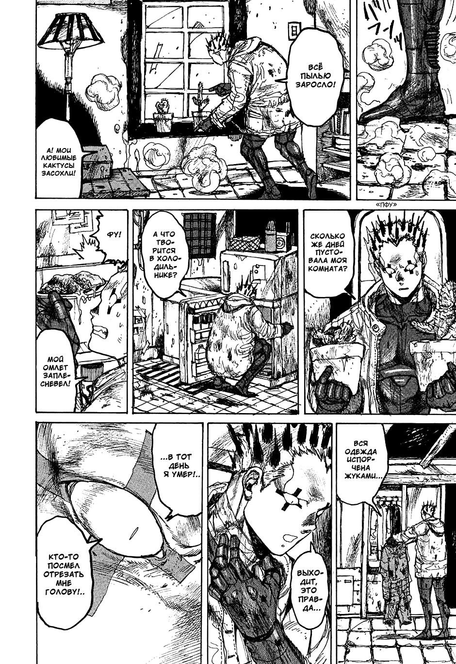 Read Дорохедоро манга читать онлайн Manga Online