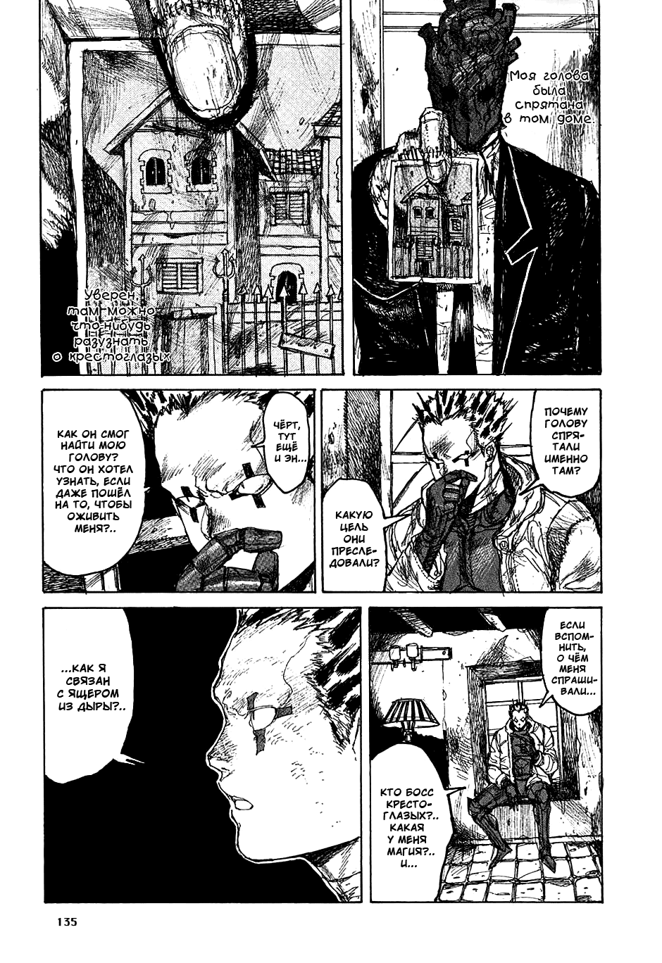 Read Дорохедоро манга читать онлайн Manga Online