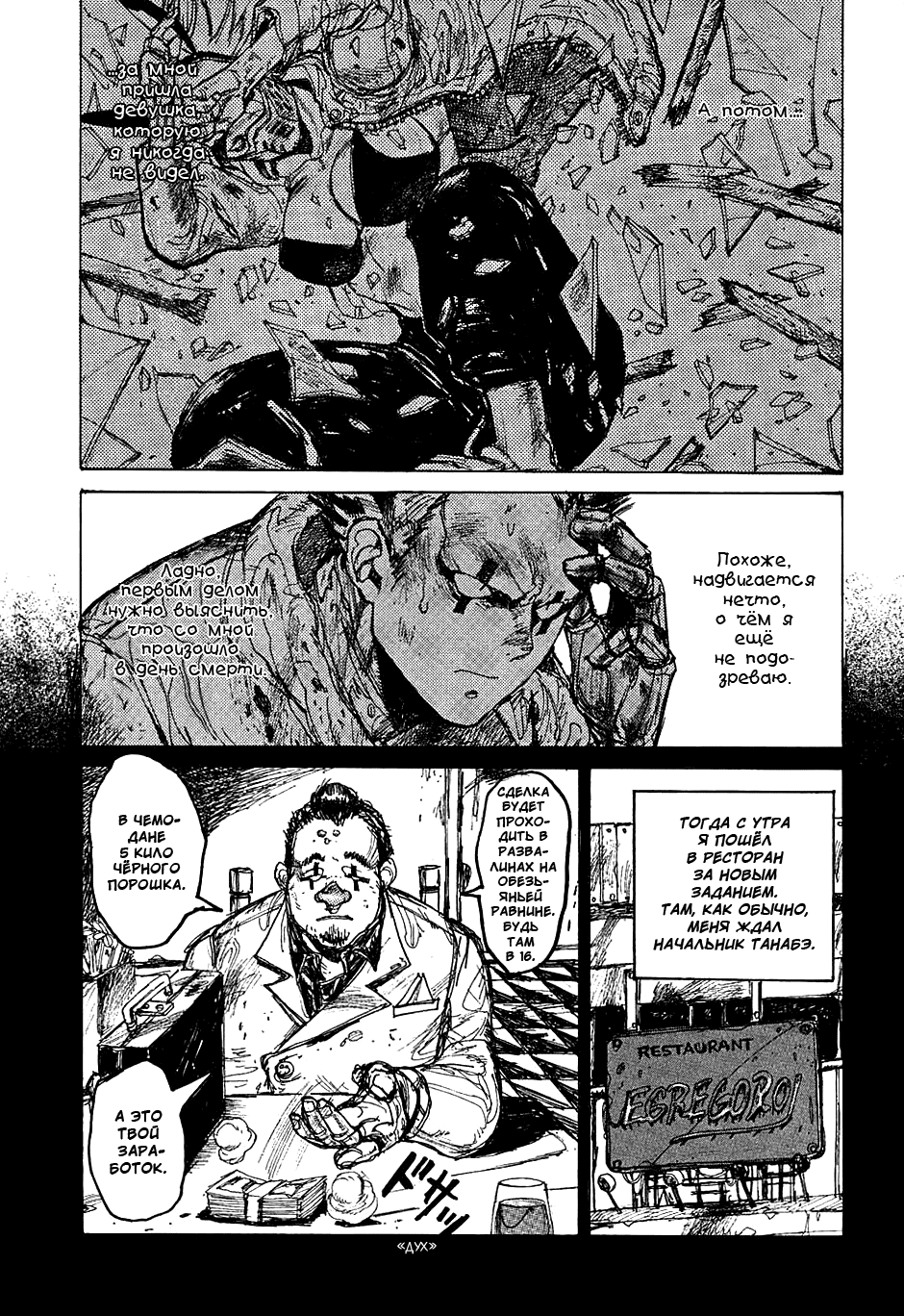 Read Дорохедоро манга читать онлайн Manga Online