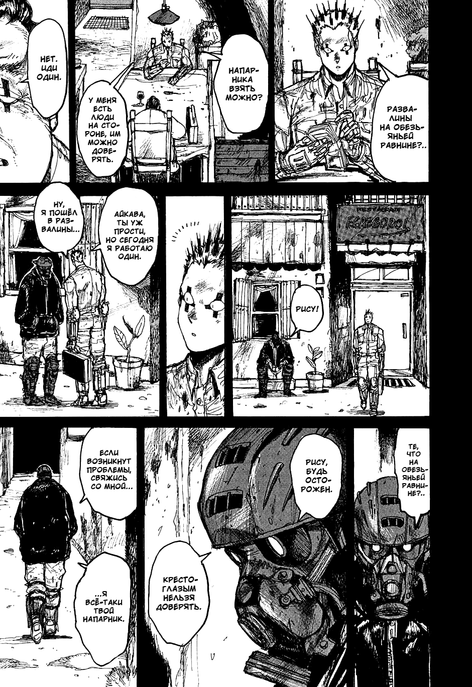 Read Дорохедоро манга читать онлайн Manga Online