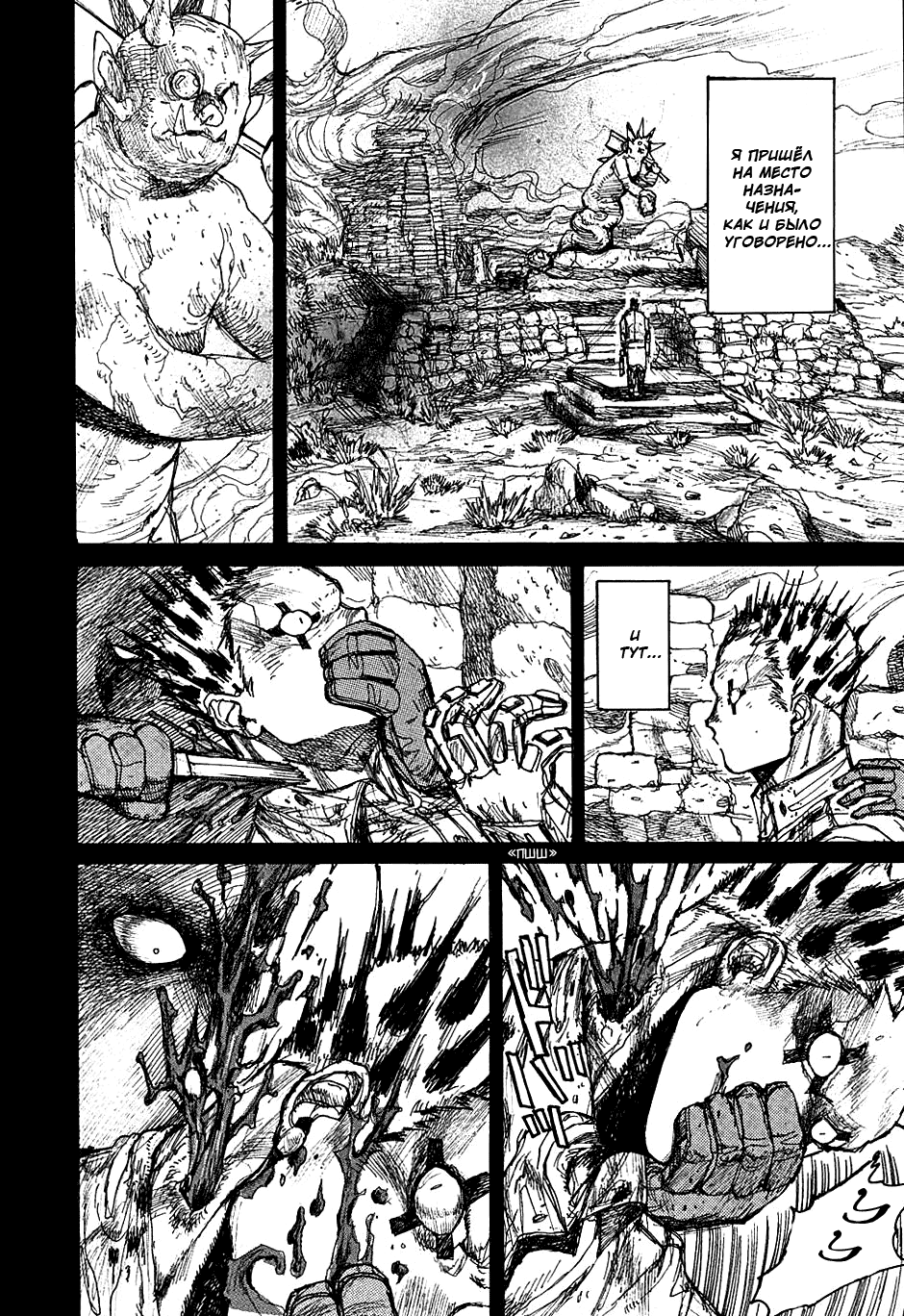 Read Дорохедоро манга читать онлайн Manga Online