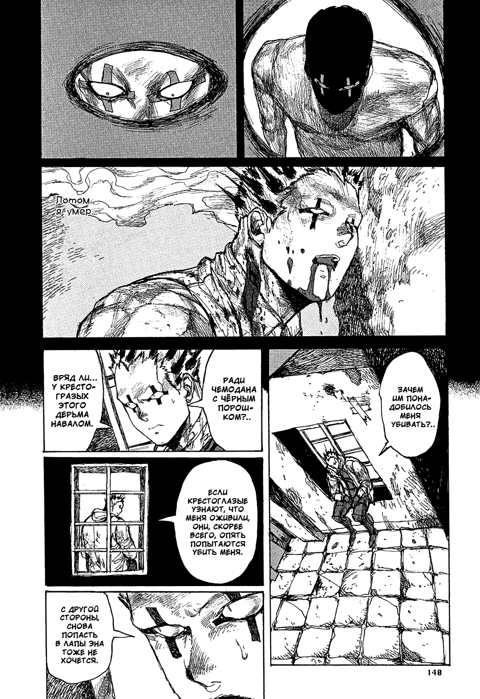 Read Дорохедоро манга читать онлайн Manga Online
