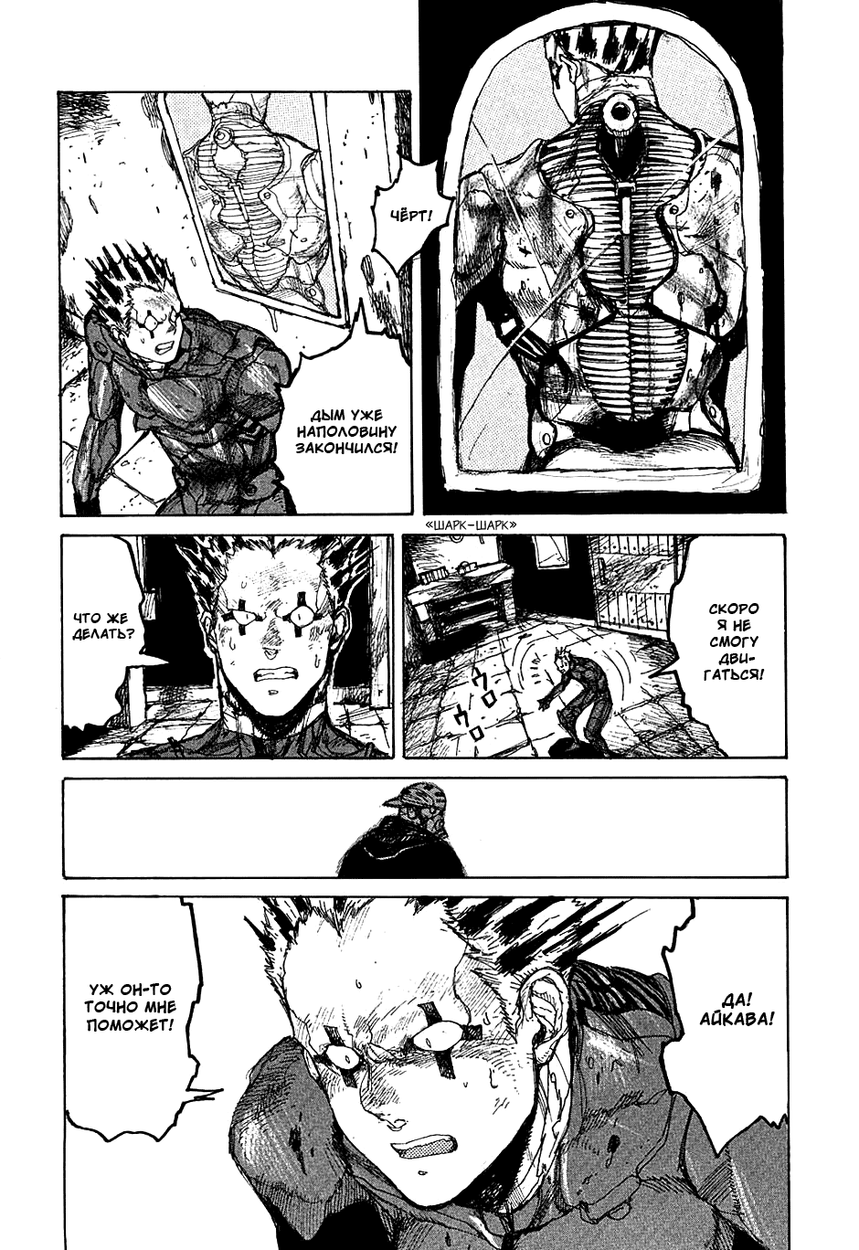 Read Дорохедоро манга читать онлайн Manga Online