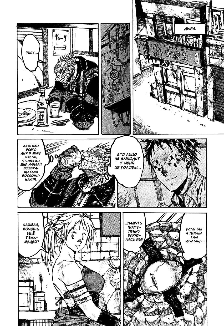 Read Дорохедоро манга читать онлайн Manga Online