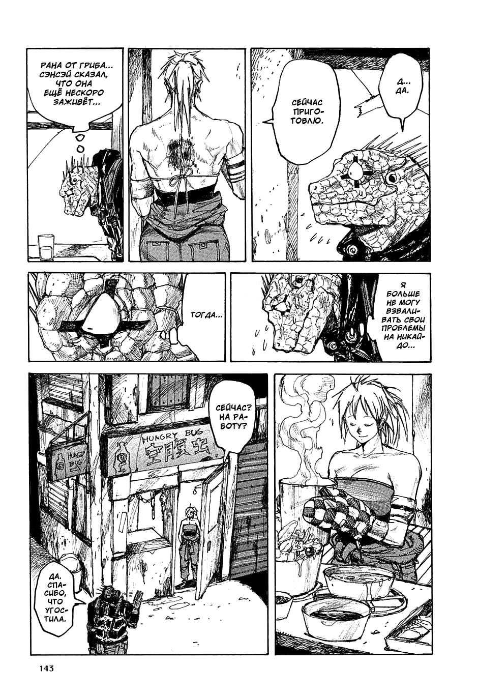 Read Дорохедоро манга читать онлайн Manga Online