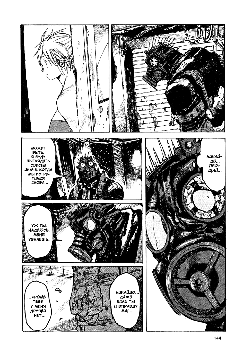 Read Дорохедоро манга читать онлайн Manga Online