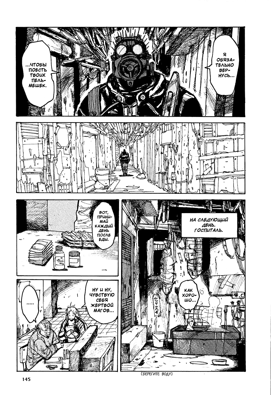 Read Дорохедоро манга читать онлайн Manga Online