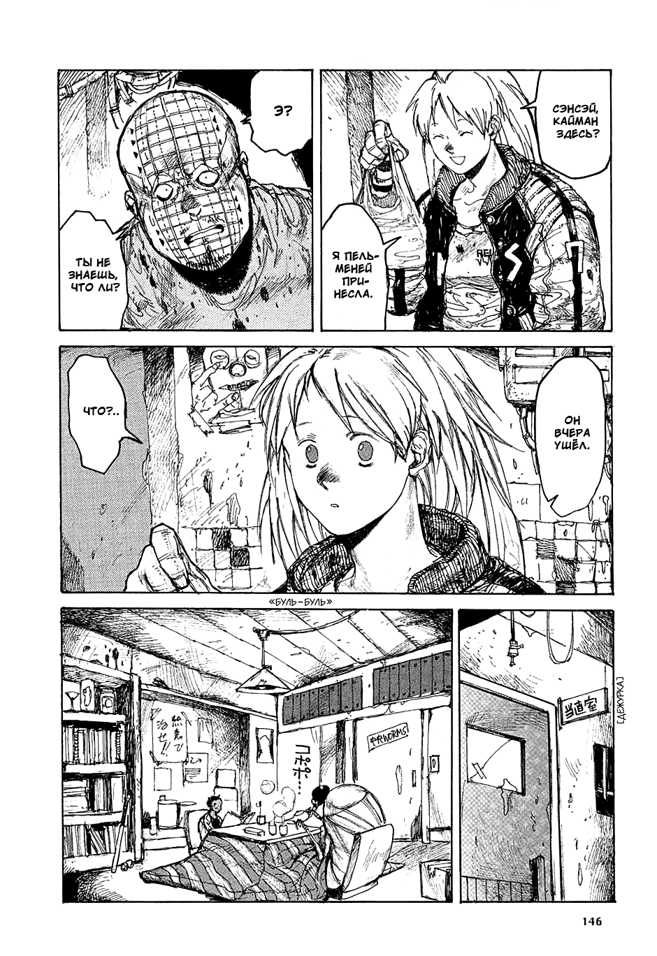 Read Дорохедоро манга читать онлайн Manga Online