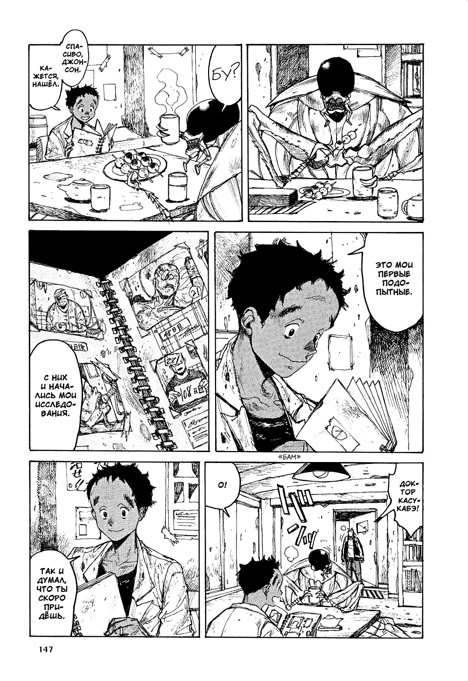 Read Дорохедоро манга читать онлайн Manga Online