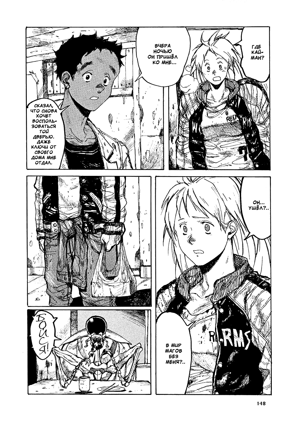 Read Дорохедоро манга читать онлайн Manga Online