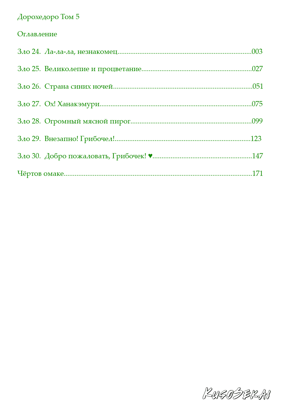 Read Дорохедоро манга читать онлайн Manga Online