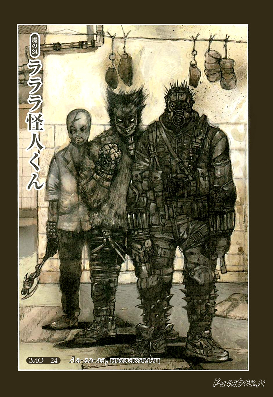Read Дорохедоро манга читать онлайн Manga Online