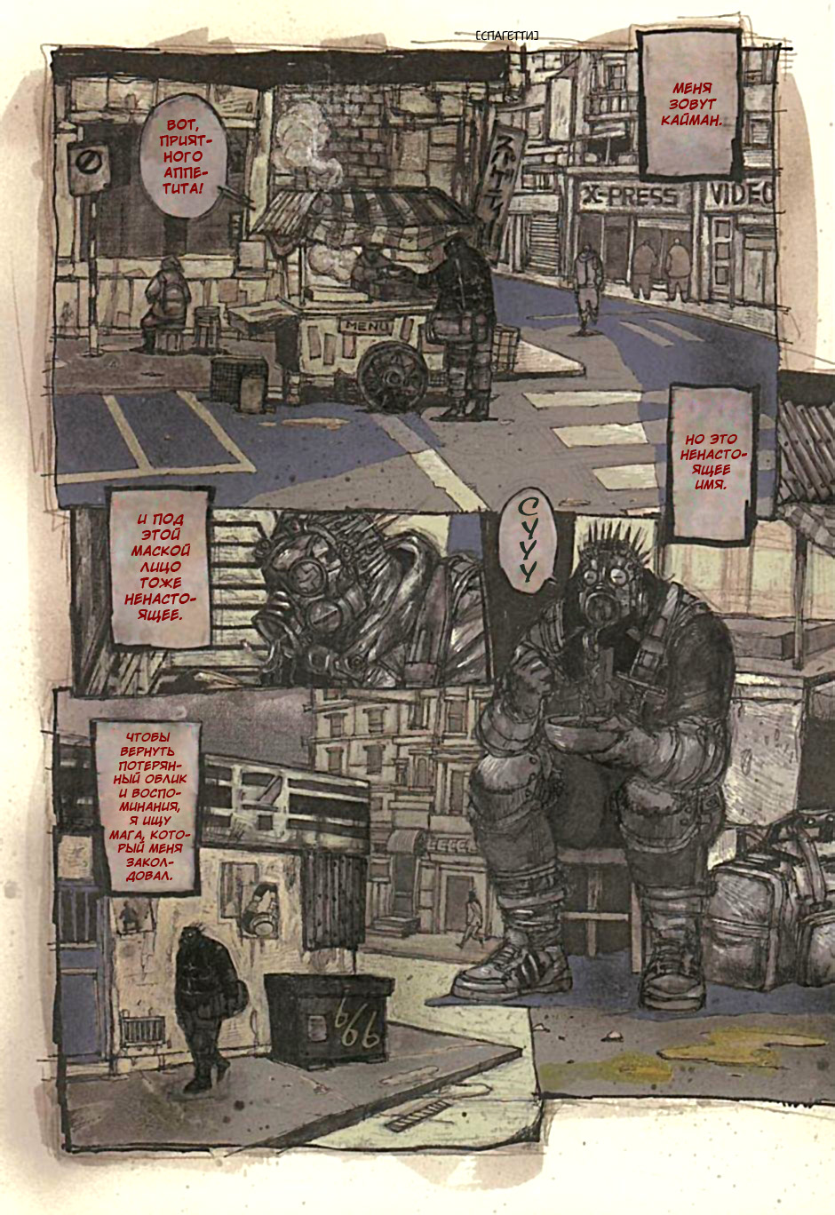 Read Дорохедоро манга читать онлайн Manga Online