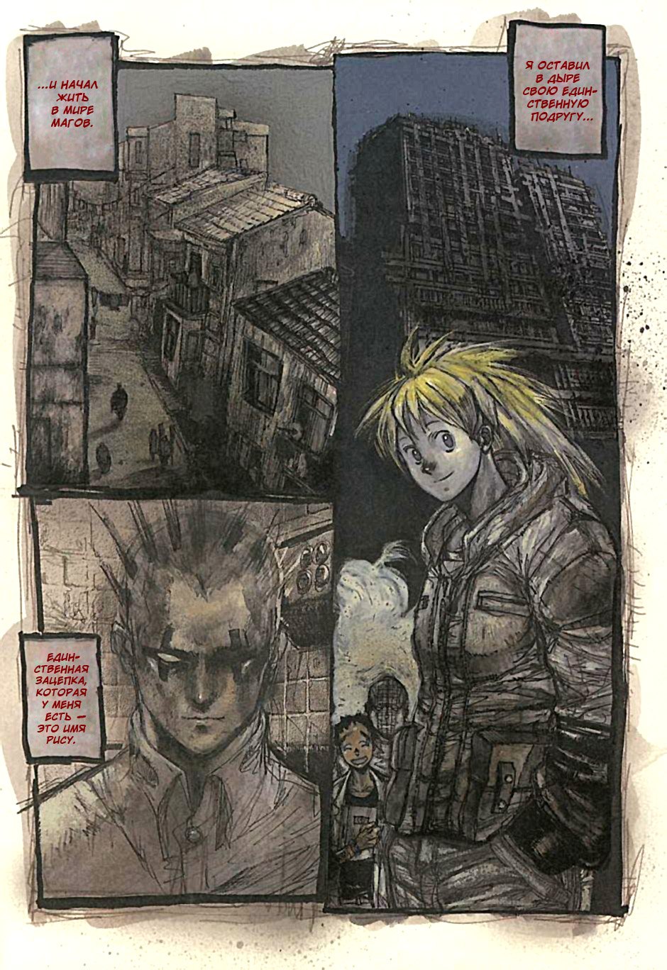 Read Дорохедоро манга читать онлайн Manga Online