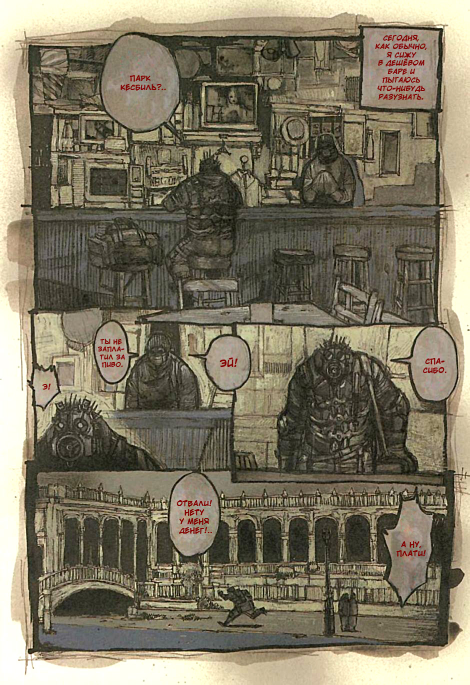 Read Дорохедоро манга читать онлайн Manga Online