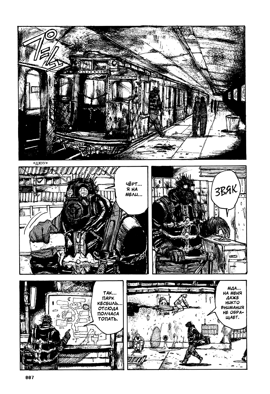Read Дорохедоро манга читать онлайн Manga Online