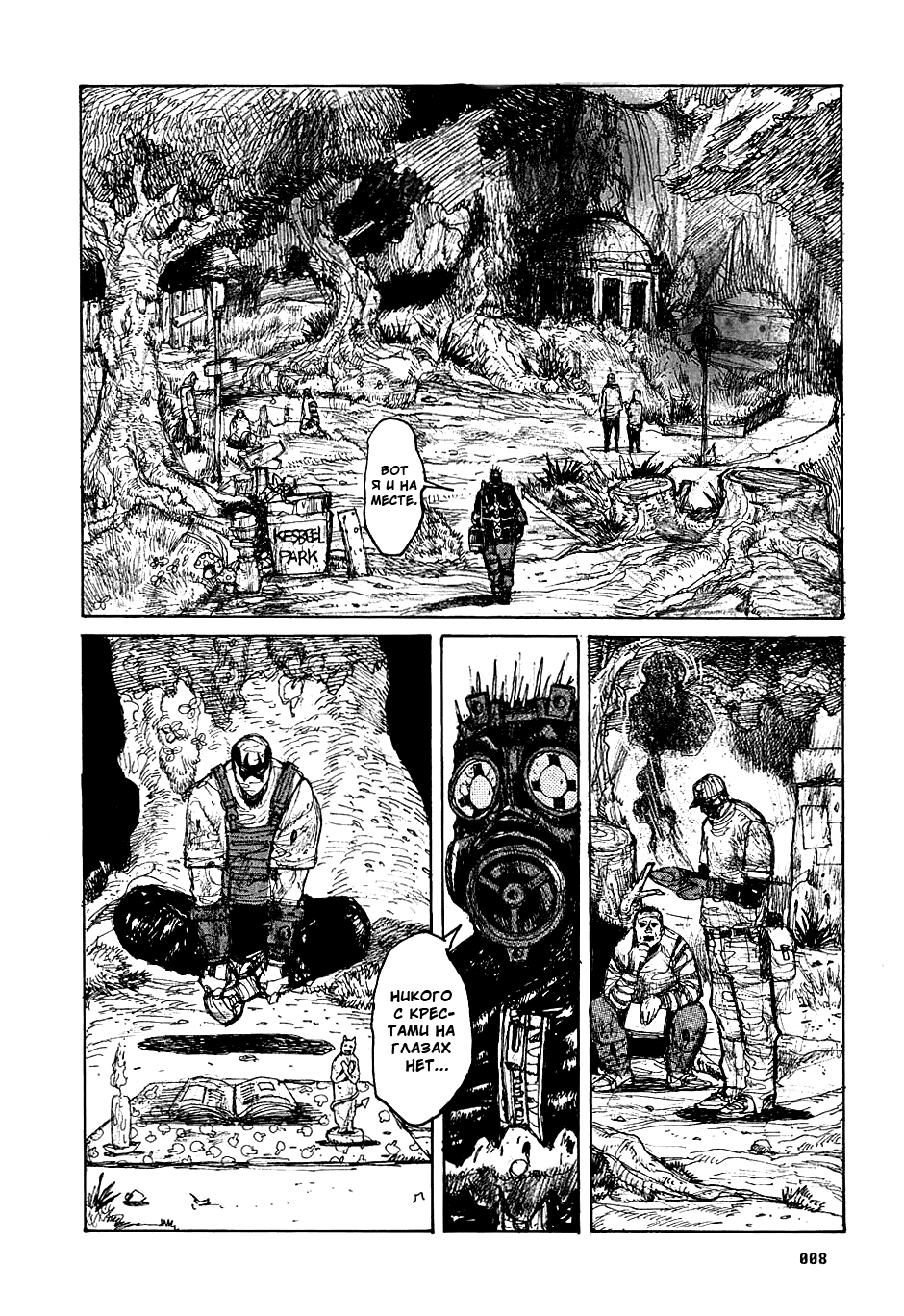 Read Дорохедоро манга читать онлайн Manga Online