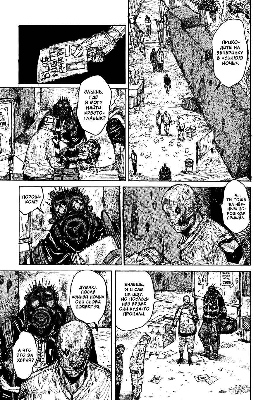 Read Дорохедоро манга читать онлайн Manga Online