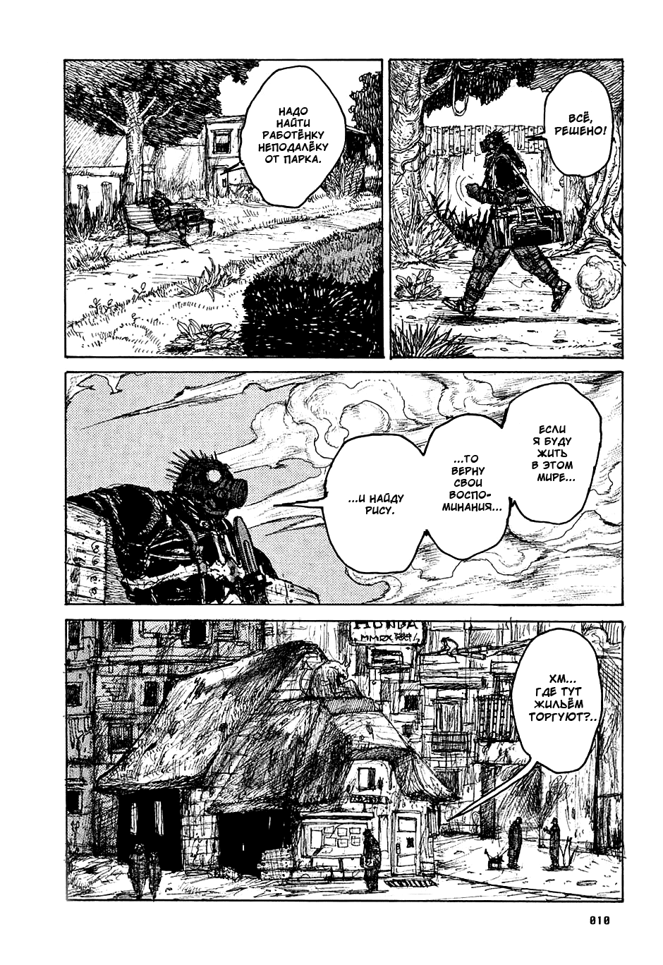 Read Дорохедоро манга читать онлайн Manga Online