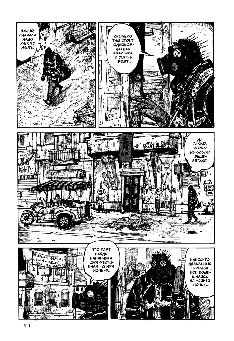 Read Дорохедоро манга читать онлайн Manga Online