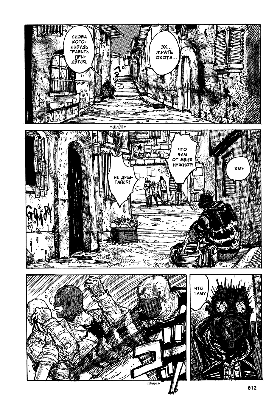 Read Дорохедоро манга читать онлайн Manga Online