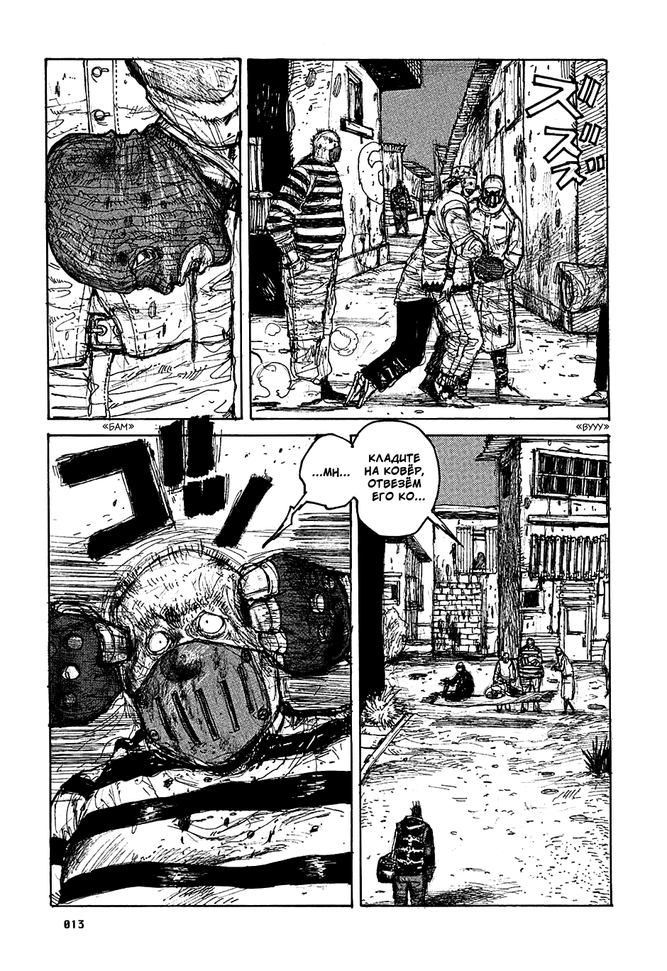 Read Дорохедоро манга читать онлайн Manga Online