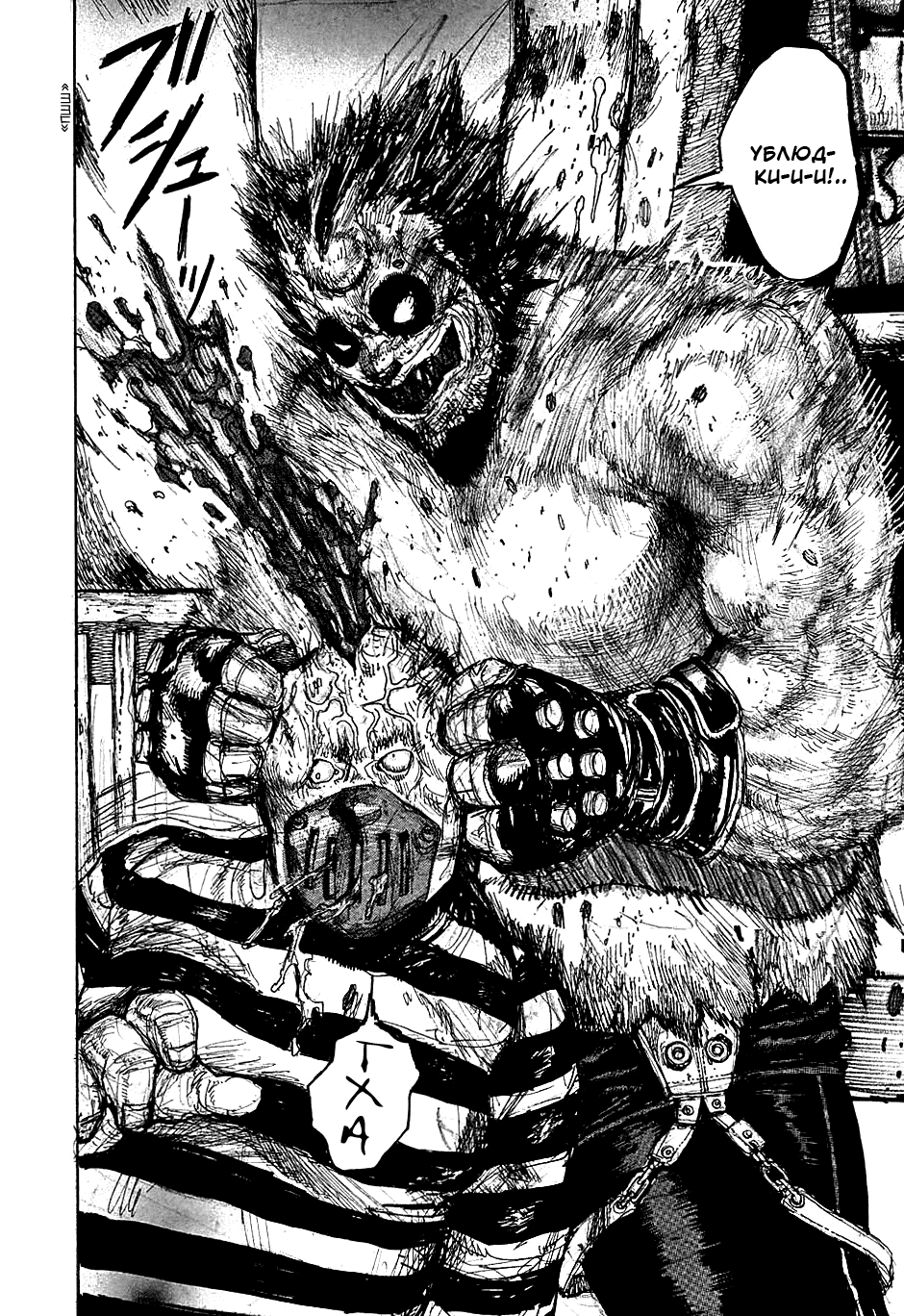 Read Дорохедоро манга читать онлайн Manga Online