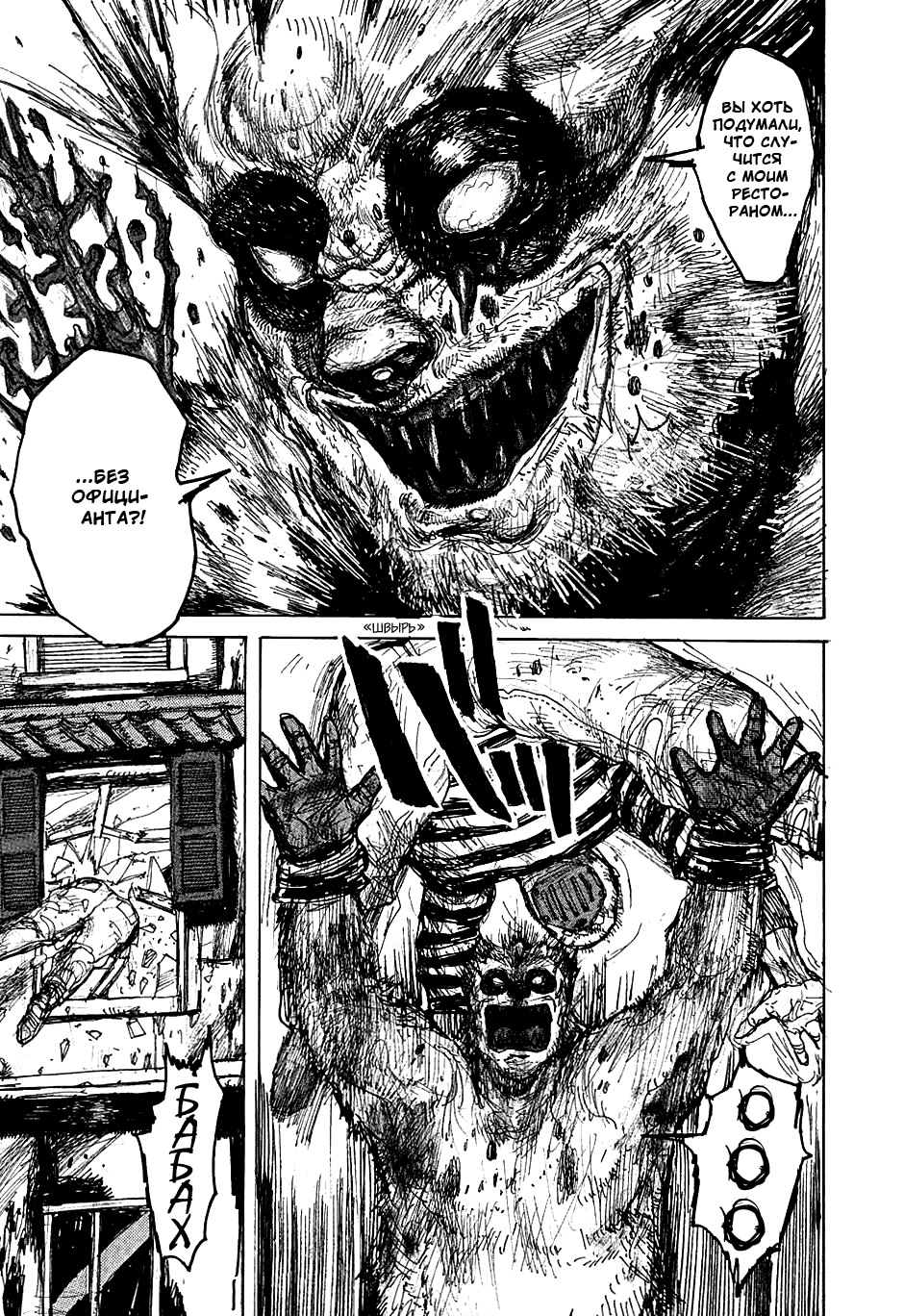 Read Дорохедоро манга читать онлайн Manga Online