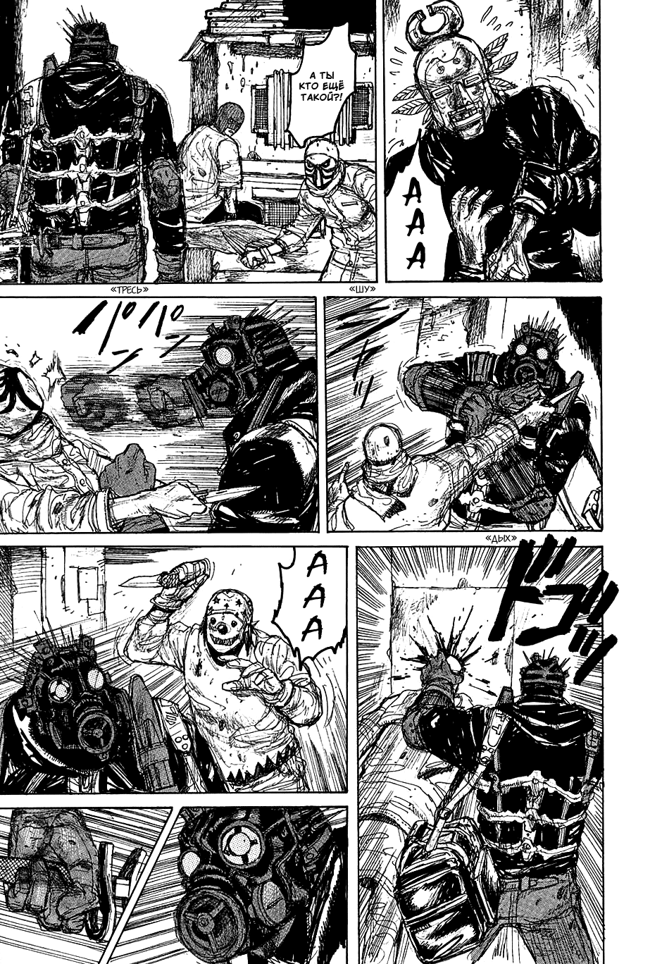 Read Дорохедоро манга читать онлайн Manga Online