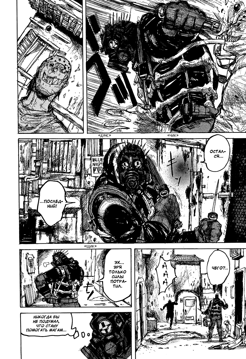 Read Дорохедоро манга читать онлайн Manga Online