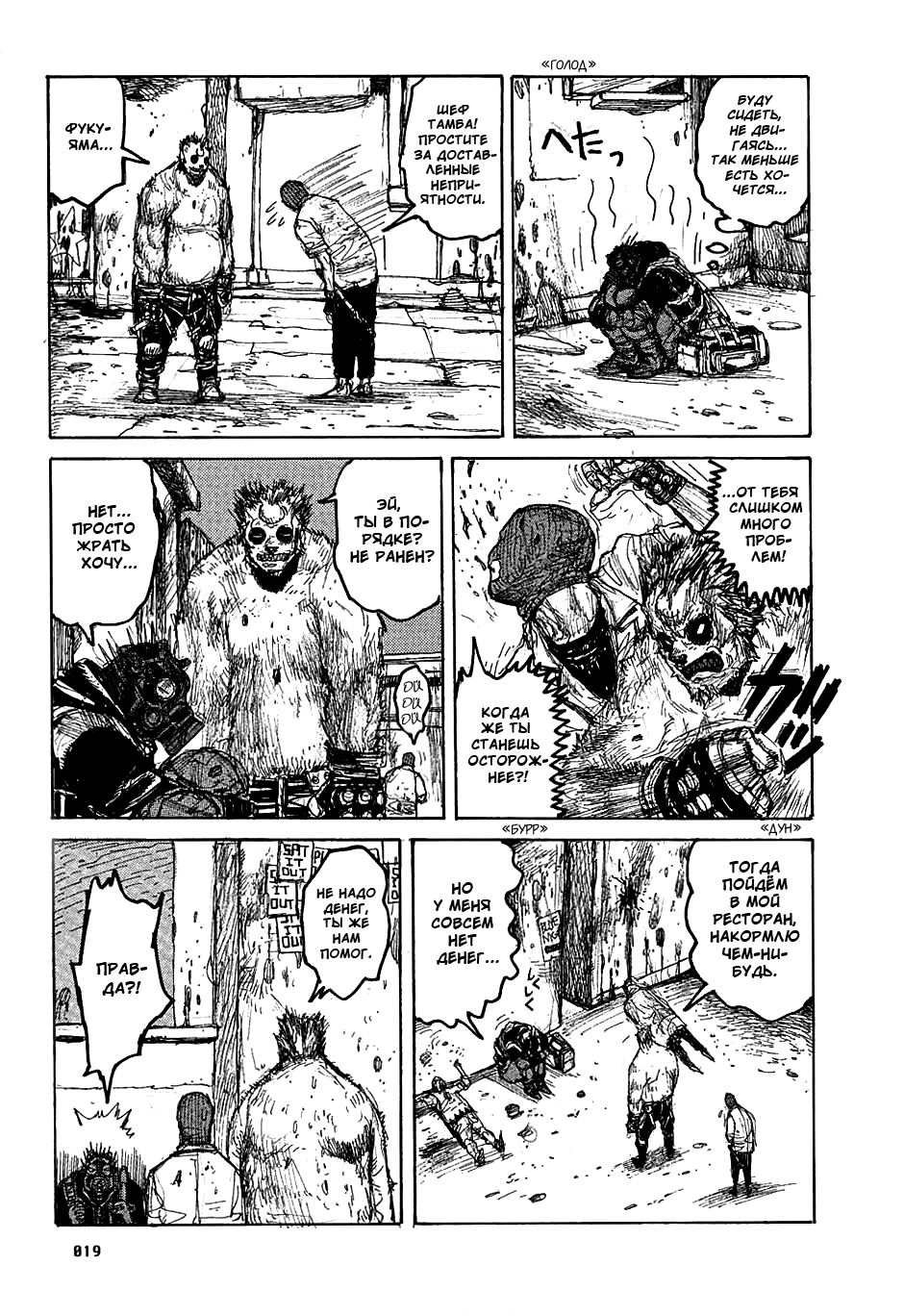 Read Дорохедоро манга читать онлайн Manga Online