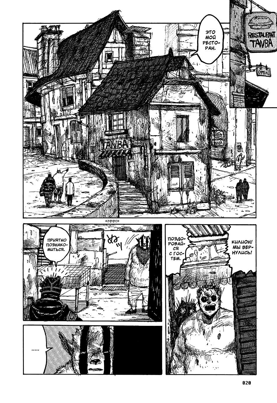 Read Дорохедоро манга читать онлайн Manga Online