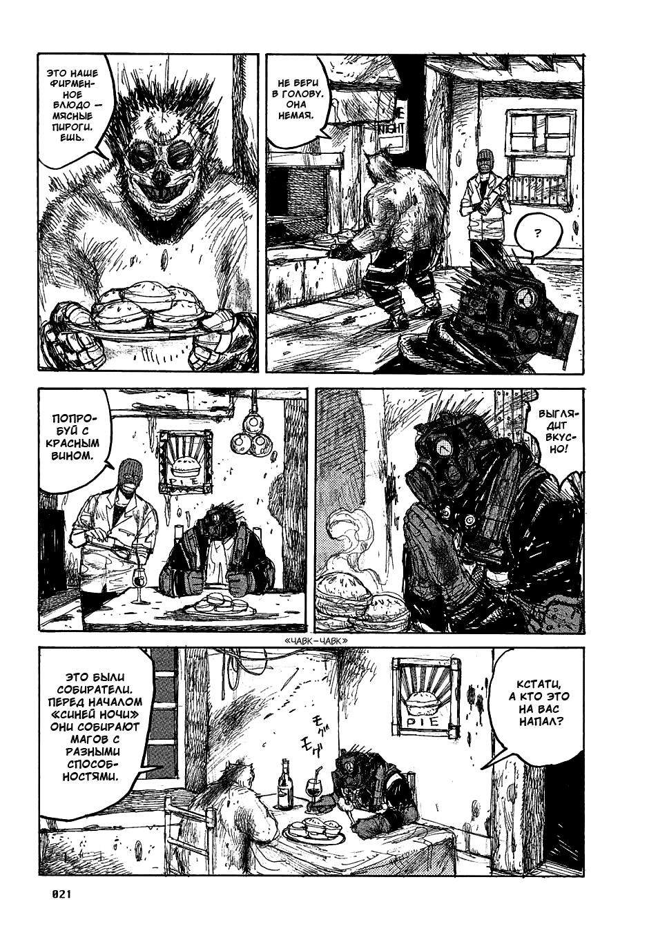 Read Дорохедоро манга читать онлайн Manga Online
