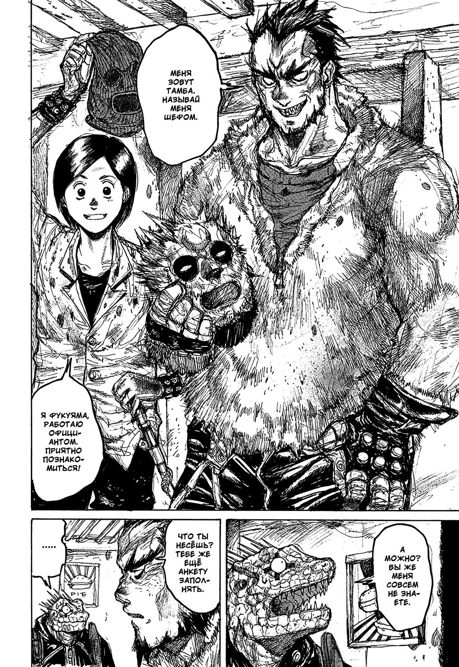 Read Дорохедоро манга читать онлайн Manga Online